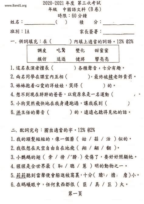 登時 意思|登時 的意思、解釋、用法、例句